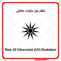 risk , ray , O3 , ozone , فرابنفش , تابش تششع , 
