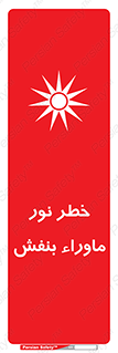 risk , ray , O3 , ozone , فرابنفش , تابش تششع , 