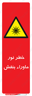 risk , ray , O3 , ozone , فرابنفش , تابش تششع , 