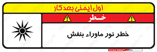 risk , ray , O3 , ozone , فرابنفش , تابش تششع , 