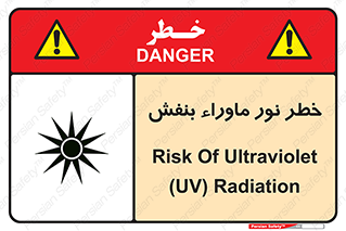 risk , ray , O3 , ozone , فرابنفش , تابش تششع , 