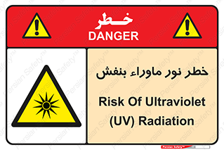 risk , ray , O3 , ozone , فرابنفش , تابش تششع , 