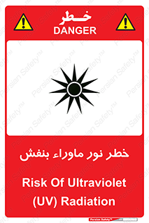 risk , ray , O3 , ozone , فرابنفش , تابش تششع , 