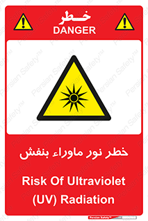 risk , ray , O3 , ozone , فرابنفش , تابش تششع , 