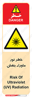 risk , ray , O3 , ozone , فرابنفش , تابش تششع , 