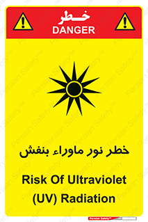 risk , ray , O3 , ozone , فرابنفش , تابش تششع , 