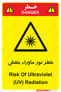 risk , ray , O3 , ozone , فرابنفش , تابش تششع , 