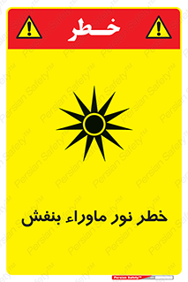 risk , ray , O3 , ozone , فرابنفش , تابش تششع , 