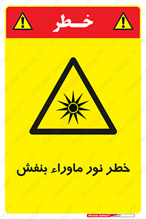 risk , ray , O3 , ozone , فرابنفش , تابش تششع , 