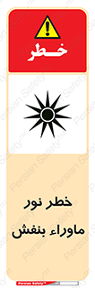 risk , ray , O3 , ozone , فرابنفش , تابش تششع , 