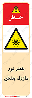 risk , ray , O3 , ozone , فرابنفش , تابش تششع , 