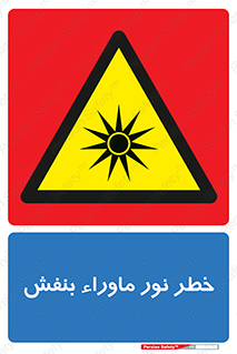 risk , ray , O3 , ozone , فرابنفش , تابش تششع , 