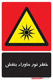 risk , ray , O3 , ozone , فرابنفش , تابش تششع , 