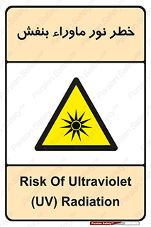risk , ray , O3 , ozone , فرابنفش , تابش تششع , 