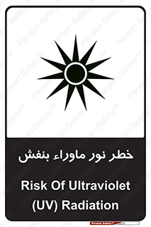 risk , ray , O3 , ozone , فرابنفش , تابش تششع , 