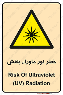 risk , ray , O3 , ozone , فرابنفش , تابش تششع , 