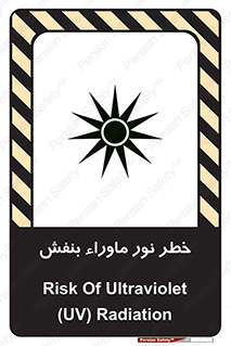 risk , ray , O3 , ozone , فرابنفش , تابش تششع , 