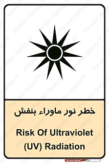 risk , ray , O3 , ozone , فرابنفش , تابش تششع , 