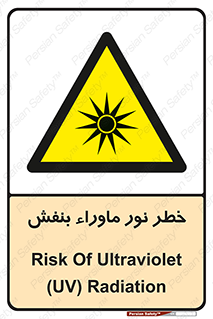 risk , ray , O3 , ozone , فرابنفش , تابش تششع , 