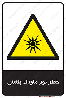 risk , ray , O3 , ozone , فرابنفش , تابش تششع , 