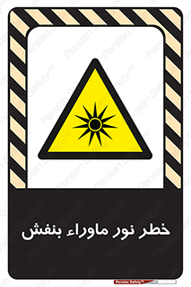 risk , ray , O3 , ozone , فرابنفش , تابش تششع , 