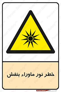 risk , ray , O3 , ozone , فرابنفش , تابش تششع , 
