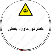 risk , ray , O3 , ozone , فرابنفش , تابش تششع , 