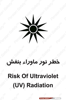 risk , ray , O3 , ozone , فرابنفش , تابش تششع , 
