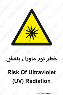 risk , ray , O3 , ozone , فرابنفش , تابش تششع , 