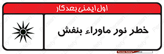 risk , ray , O3 , ozone , فرابنفش , تابش تششع , 