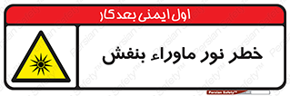 risk , ray , O3 , ozone , فرابنفش , تابش تششع , 