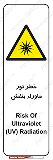 risk , ray , O3 , ozone , فرابنفش , تابش تششع , 