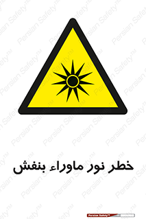 risk , ray , O3 , ozone , فرابنفش , تابش تششع , 