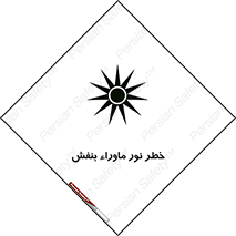 risk , ray , O3 , ozone , فرابنفش , تابش تششع , 