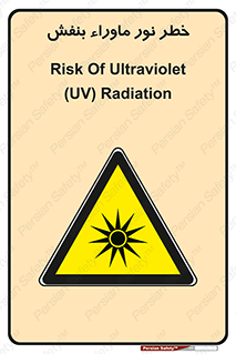 risk , ray , O3 , ozone , فرابنفش , تابش تششع , 