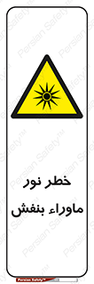 risk , ray , O3 , ozone , فرابنفش , تابش تششع , 