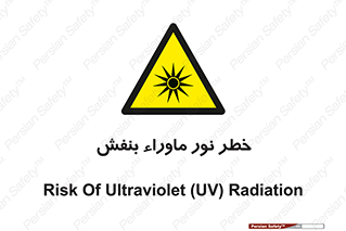 risk , ray , O3 , ozone , فرابنفش , تابش تششع , 