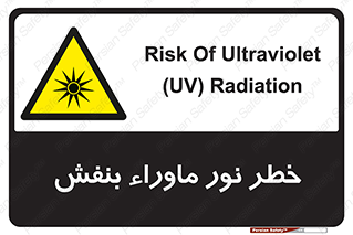 risk , ray , O3 , ozone , فرابنفش , تابش تششع , 