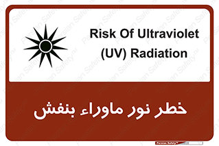 risk , ray , O3 , ozone , فرابنفش , تابش تششع , 
