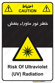 risk , ray , O3 , ozone , فرابنفش , تابش تششع , 