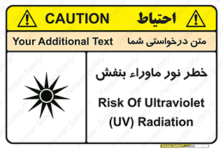 risk , ray , O3 , ozone , فرابنفش , تابش تششع , 