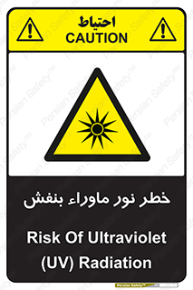 risk , ray , O3 , ozone , فرابنفش , تابش تششع , 
