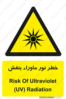 risk , ray , O3 , ozone , فرابنفش , تابش تششع , 