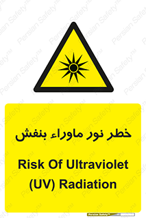 risk , ray , O3 , ozone , فرابنفش , تابش تششع , 