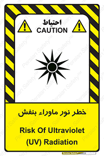 risk , ray , O3 , ozone , فرابنفش , تابش تششع , 