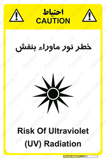 risk , ray , O3 , ozone , فرابنفش , تابش تششع , 