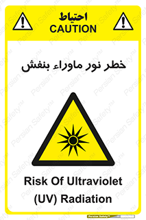 risk , ray , O3 , ozone , فرابنفش , تابش تششع , 