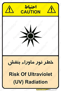 risk , ray , O3 , ozone , فرابنفش , تابش تششع , 