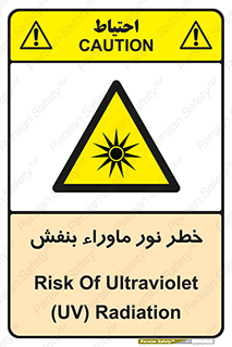 risk , ray , O3 , ozone , فرابنفش , تابش تششع , 