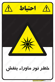 risk , ray , O3 , ozone , فرابنفش , تابش تششع , 